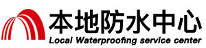 德宏防水补漏公司